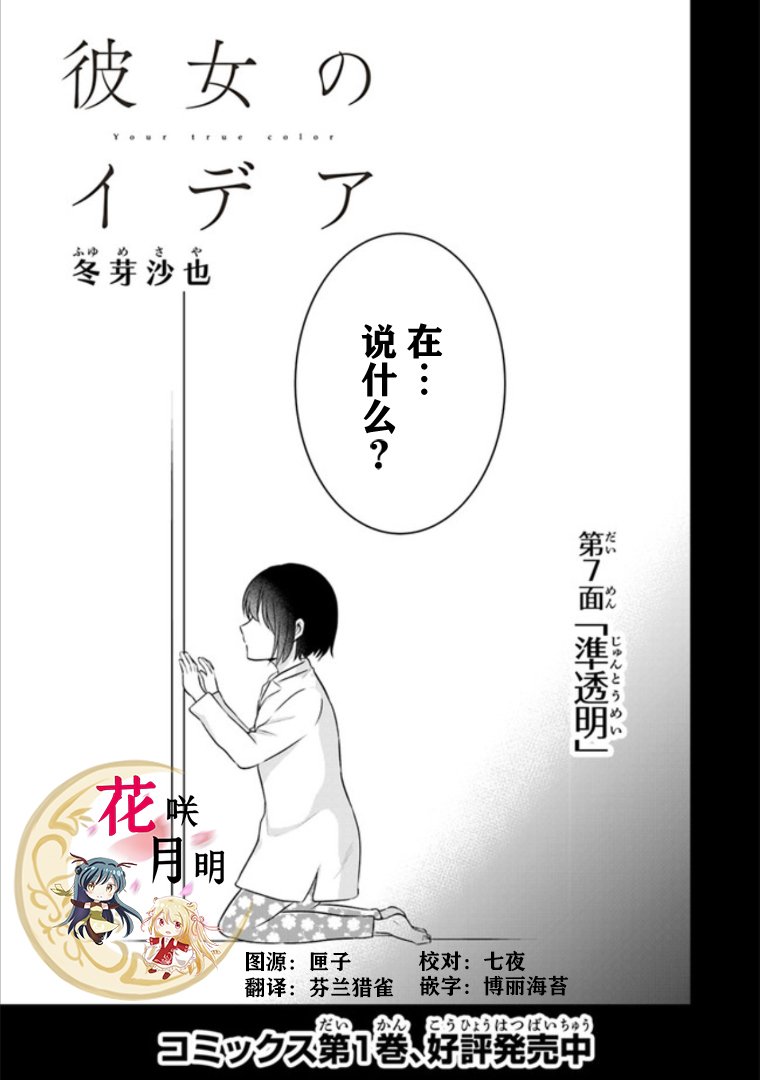 彼女之念韩漫全集-第07话无删减无遮挡章节图片 
