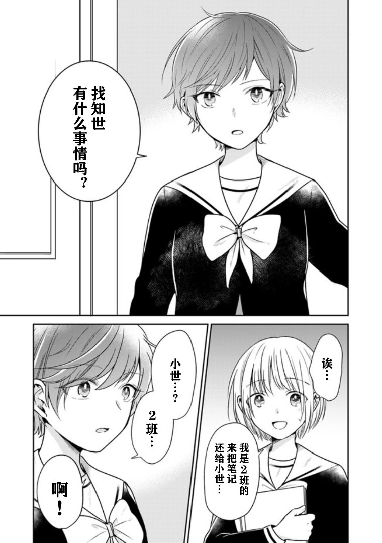 彼女之念韩漫全集-第07话无删减无遮挡章节图片 