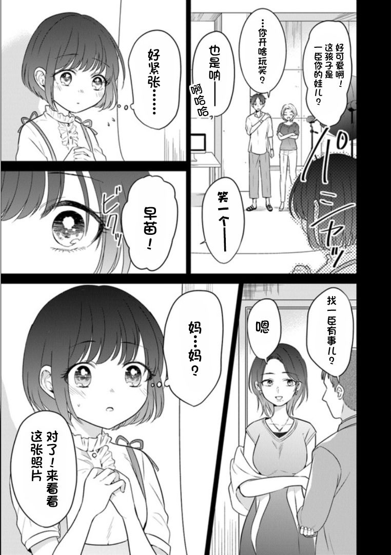 彼女之念韩漫全集-第10话无删减无遮挡章节图片 