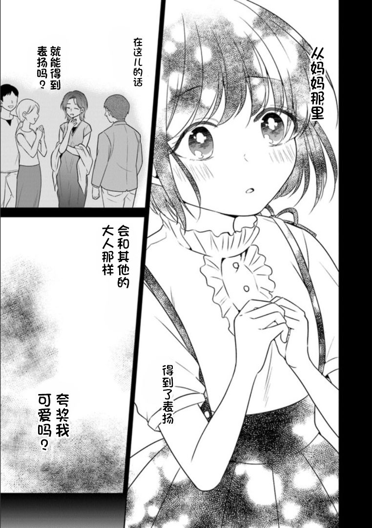 彼女之念韩漫全集-第10话无删减无遮挡章节图片 