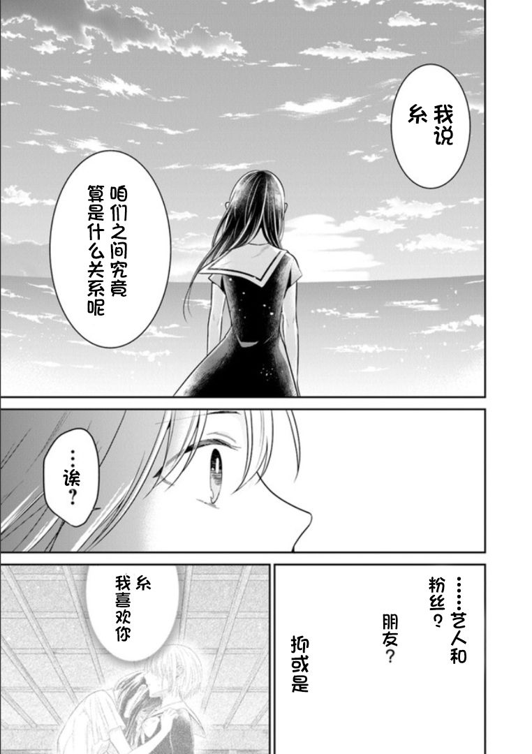 彼女之念韩漫全集-第10话无删减无遮挡章节图片 