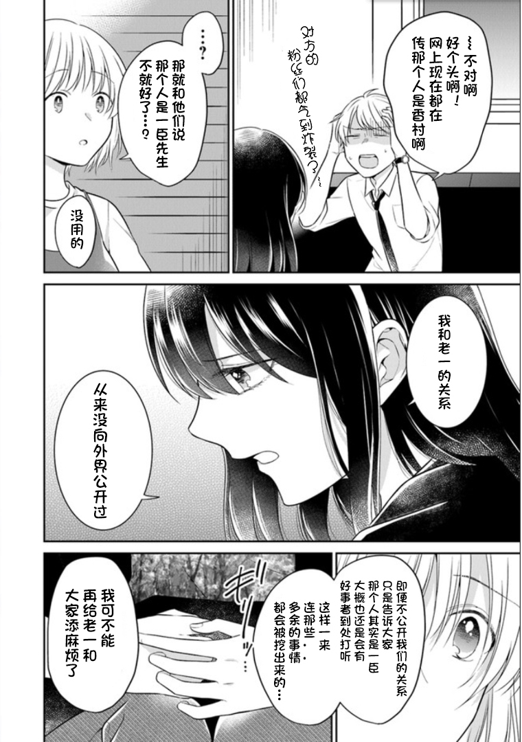 彼女之念韩漫全集-第11话无删减无遮挡章节图片 