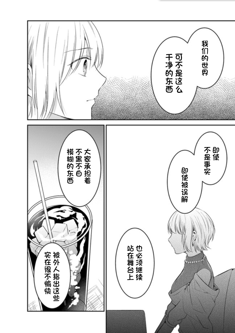 彼女之念韩漫全集-第15话无删减无遮挡章节图片 