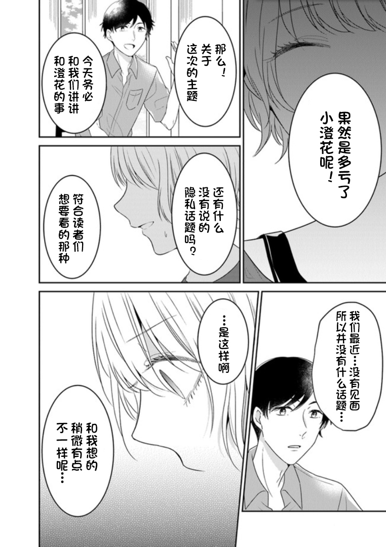 彼女之念韩漫全集-第15话无删减无遮挡章节图片 