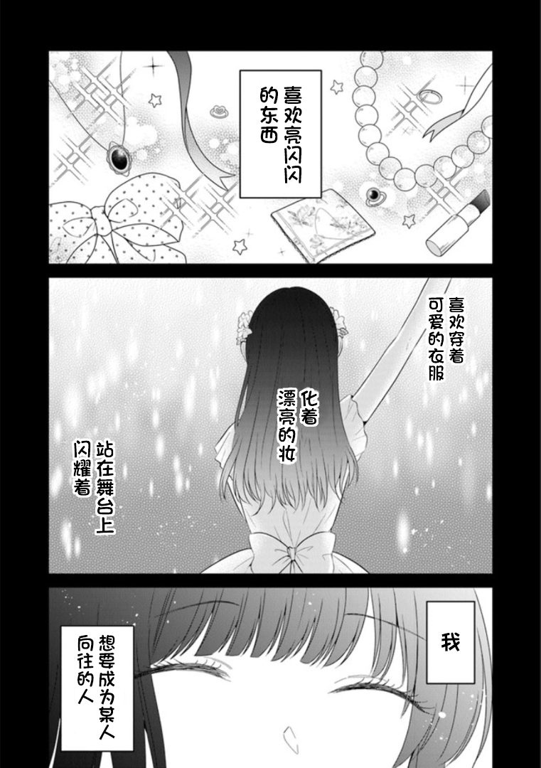 彼女之念韩漫全集-第15话无删减无遮挡章节图片 