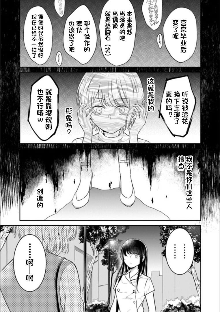 彼女之念韩漫全集-第15话无删减无遮挡章节图片 
