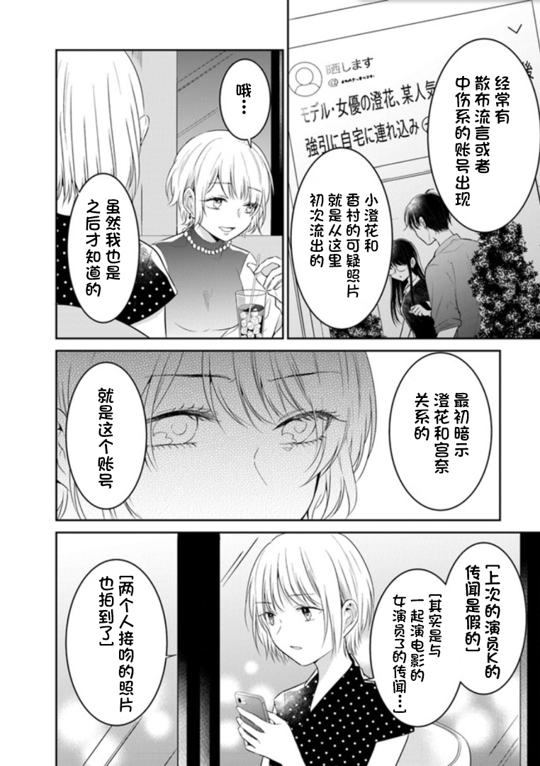 彼女之念韩漫全集-第15话无删减无遮挡章节图片 