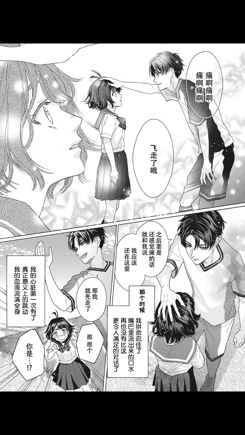 青春少女韩漫全集-第01话无删减无遮挡章节图片 