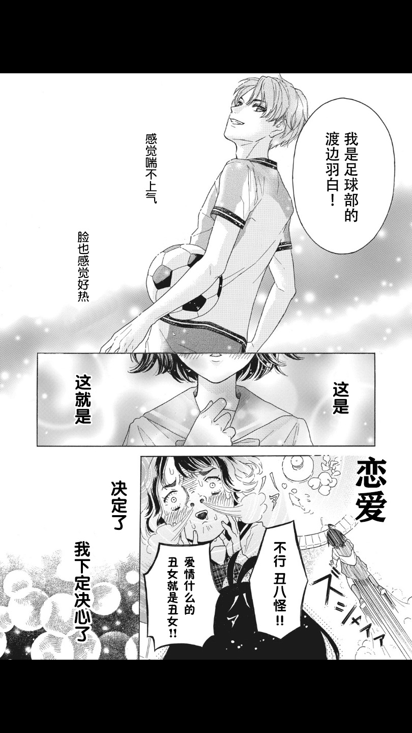青春少女韩漫全集-第01话无删减无遮挡章节图片 