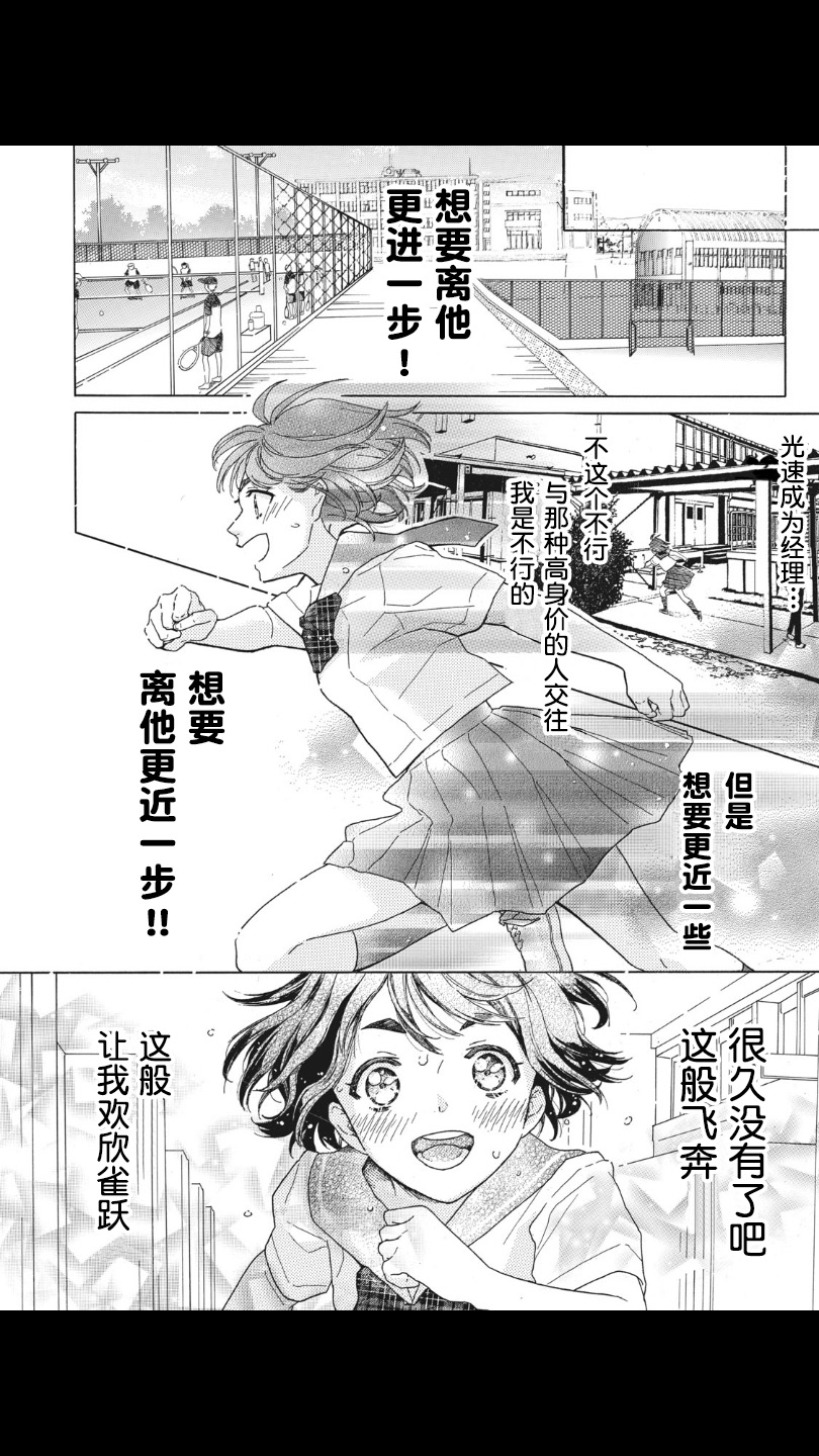 青春少女韩漫全集-第01话无删减无遮挡章节图片 