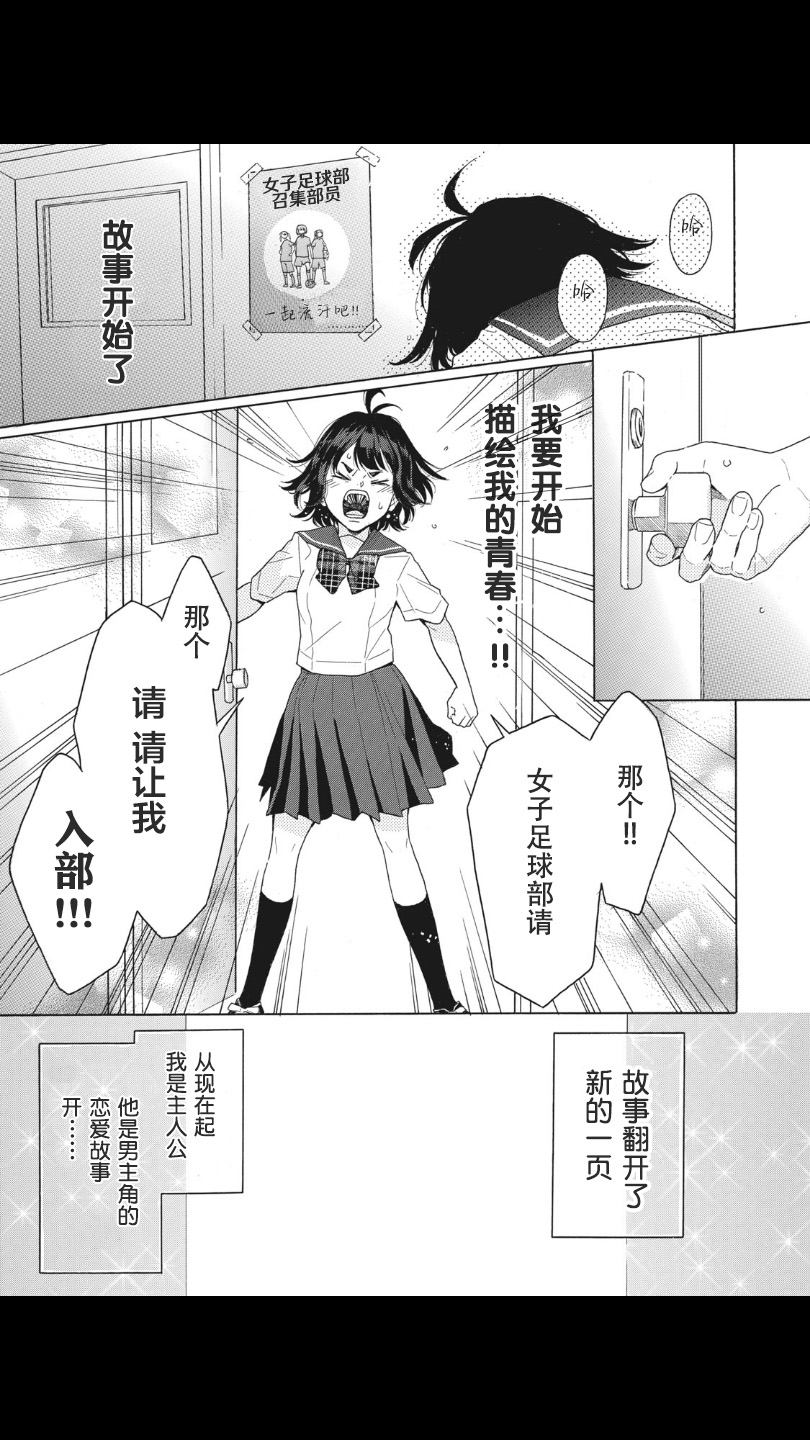青春少女韩漫全集-第01话无删减无遮挡章节图片 