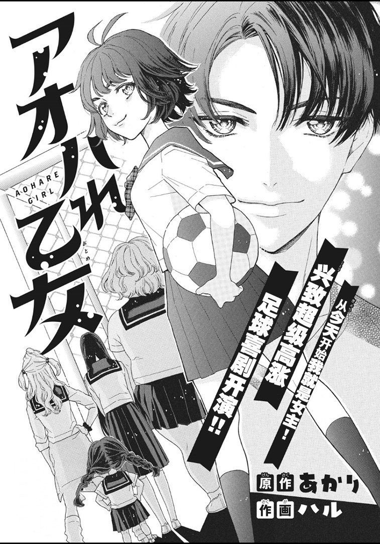青春少女韩漫全集-第01话无删减无遮挡章节图片 