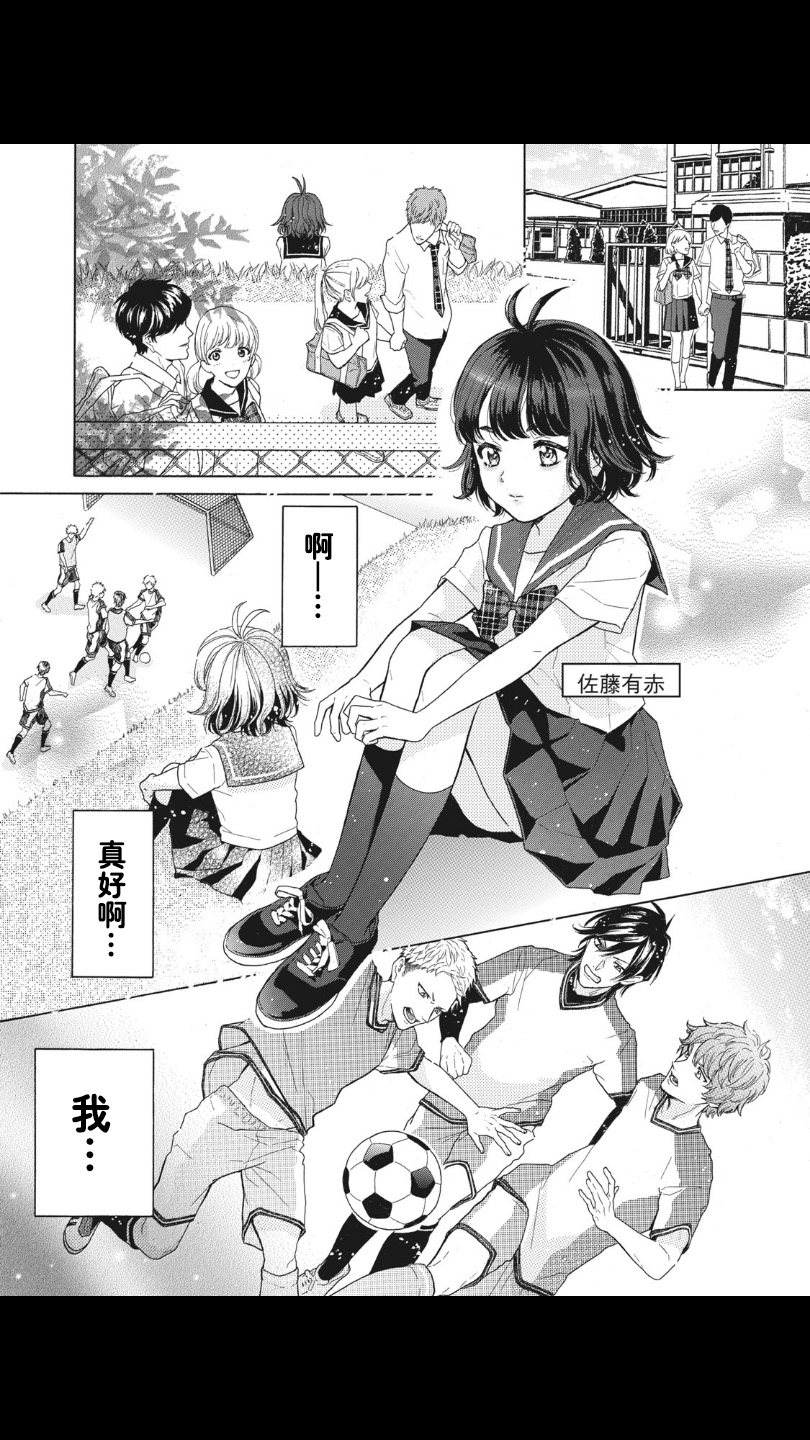 青春少女韩漫全集-第01话无删减无遮挡章节图片 