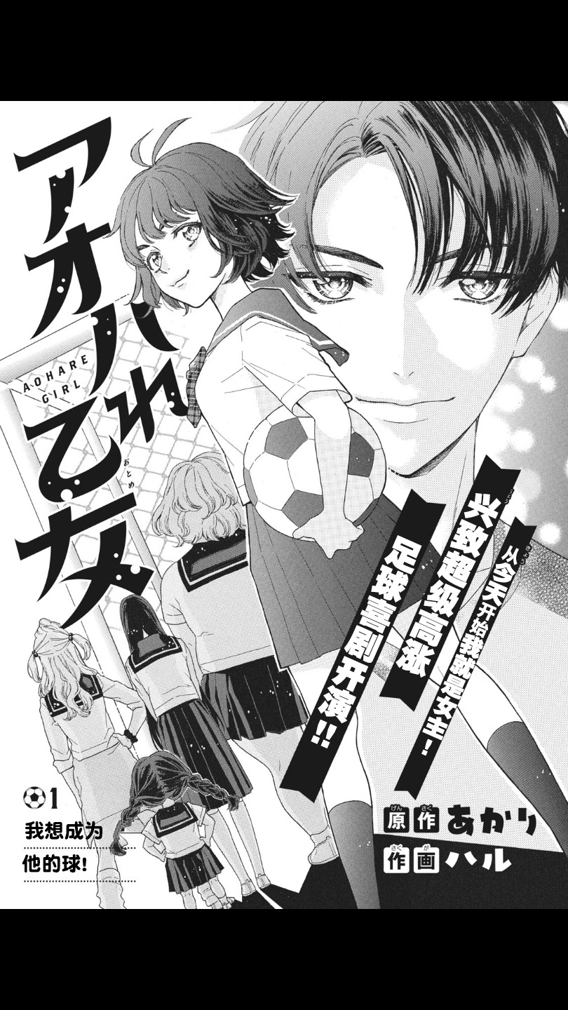青春少女韩漫全集-第01话无删减无遮挡章节图片 