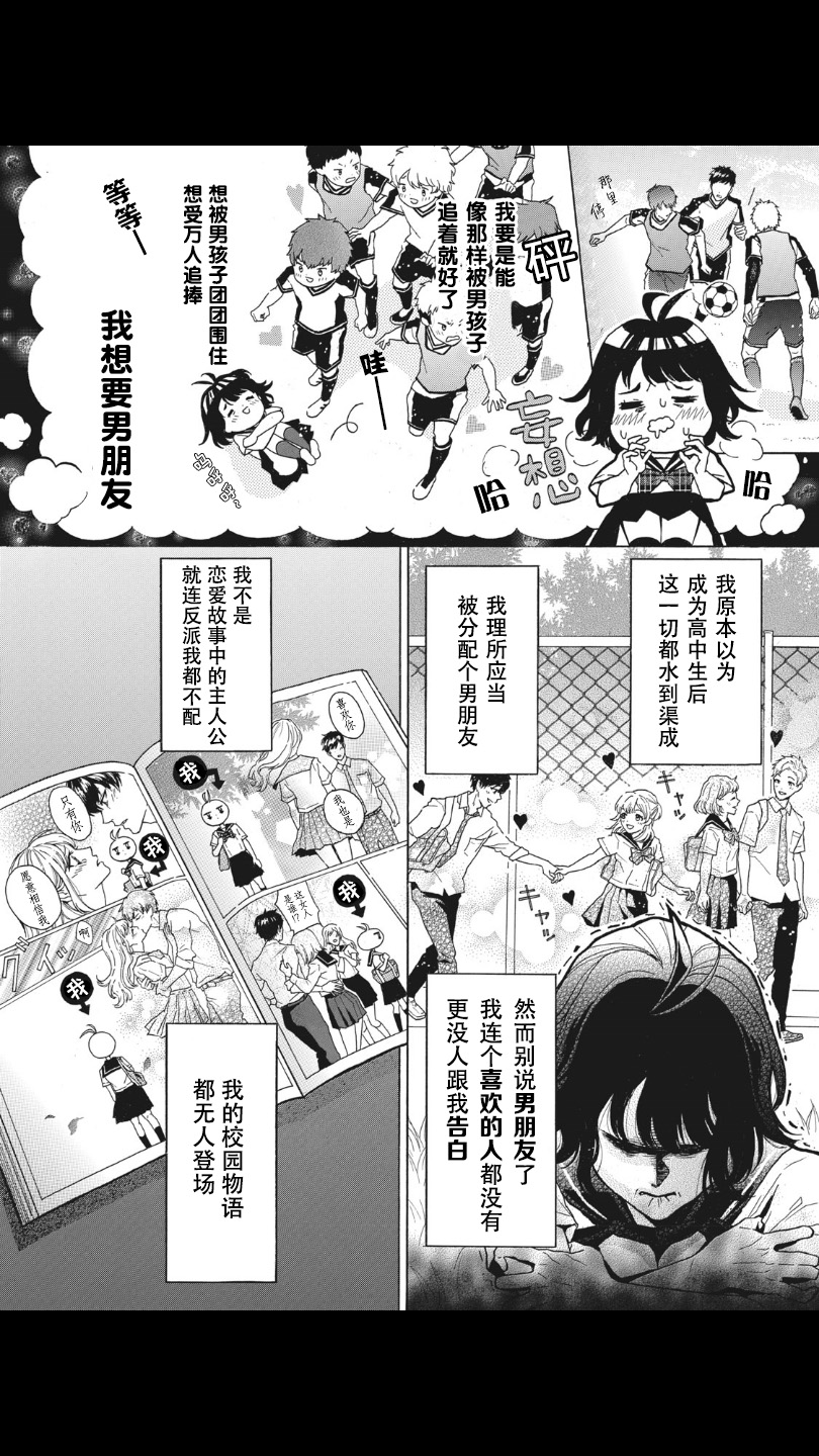 青春少女韩漫全集-第01话无删减无遮挡章节图片 