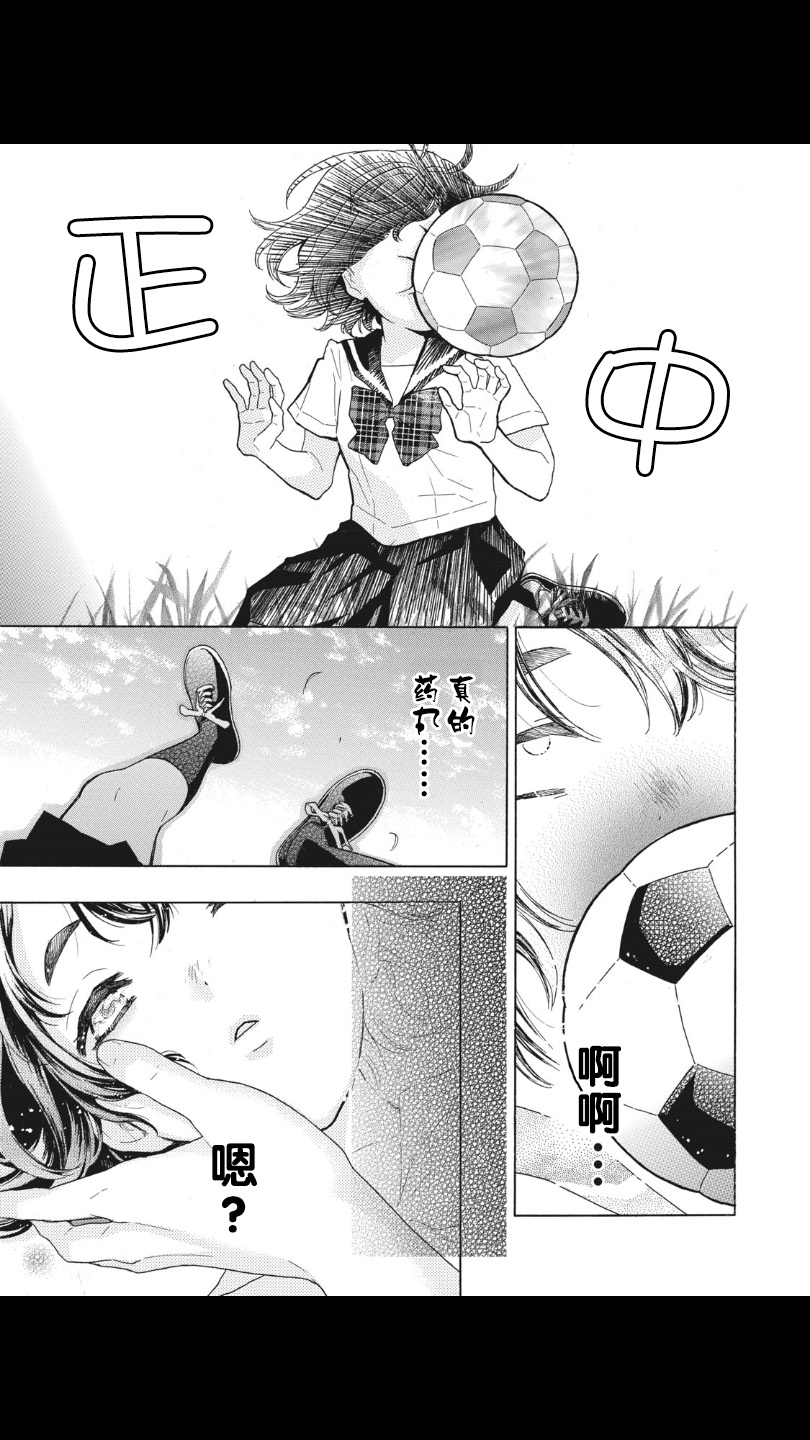 青春少女韩漫全集-第01话无删减无遮挡章节图片 