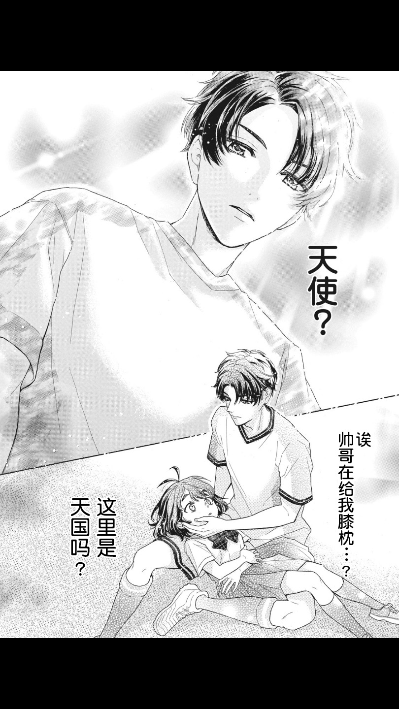 青春少女韩漫全集-第01话无删减无遮挡章节图片 
