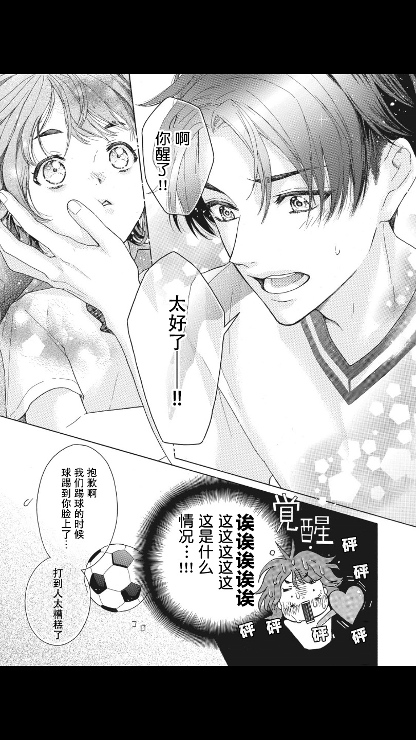 青春少女韩漫全集-第01话无删减无遮挡章节图片 