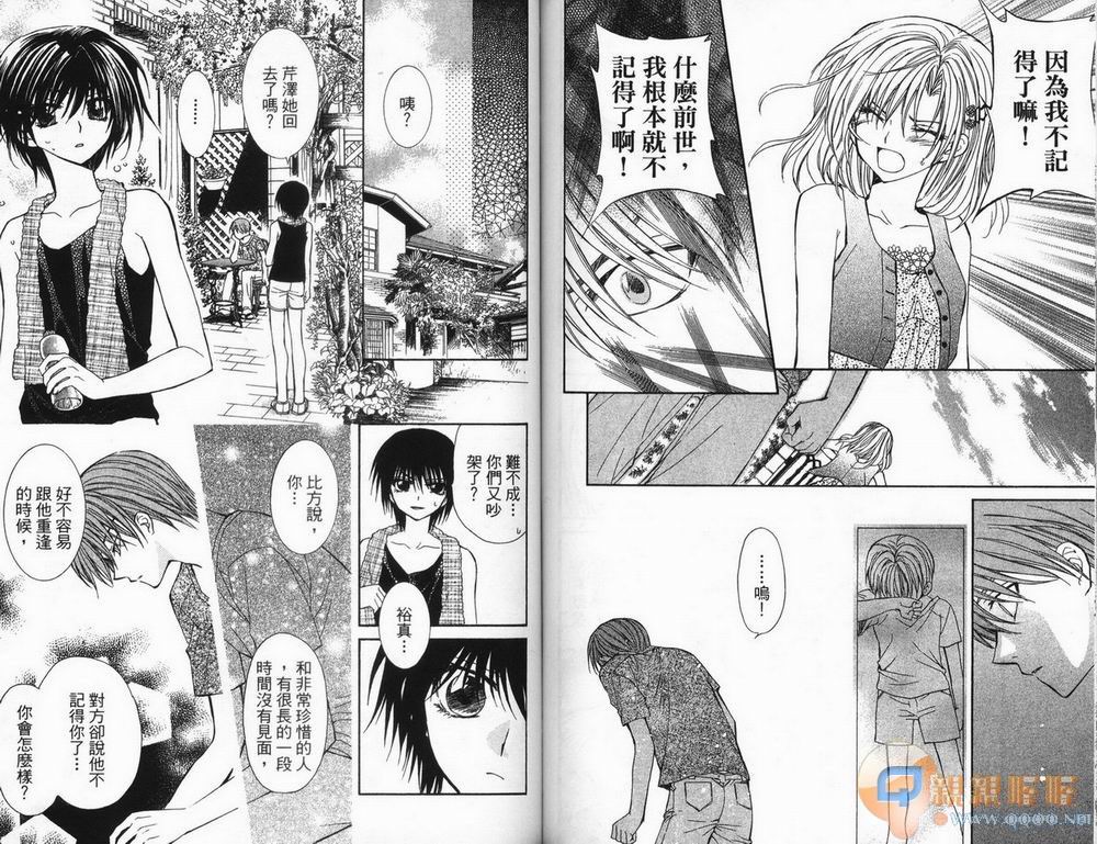 NG.Life韩漫全集-VOL01无删减无遮挡章节图片 