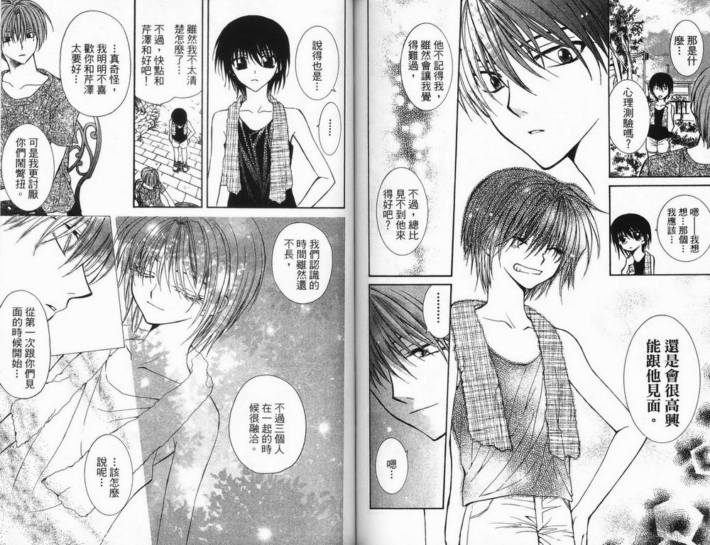 NG.Life韩漫全集-VOL01无删减无遮挡章节图片 