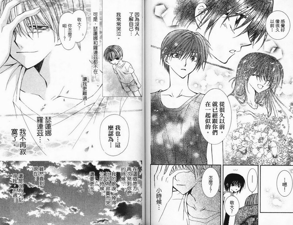 NG.Life韩漫全集-VOL01无删减无遮挡章节图片 