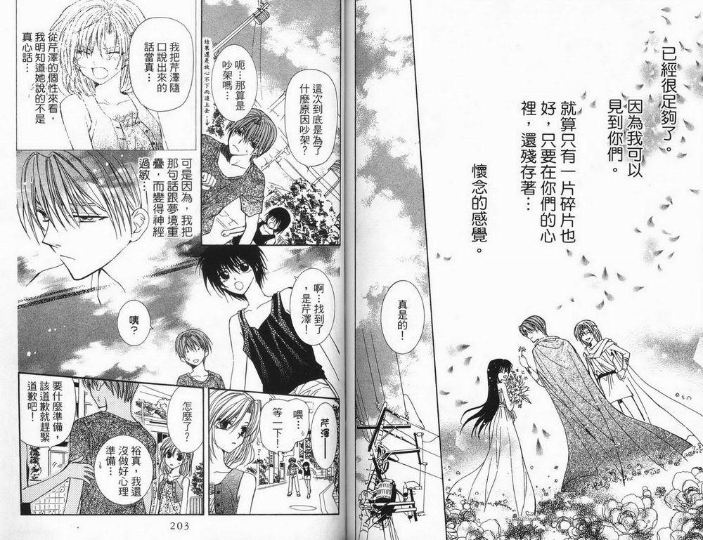 NG.Life韩漫全集-VOL01无删减无遮挡章节图片 