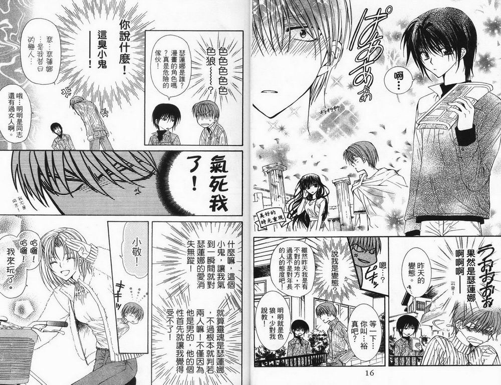 NG.Life韩漫全集-VOL01无删减无遮挡章节图片 