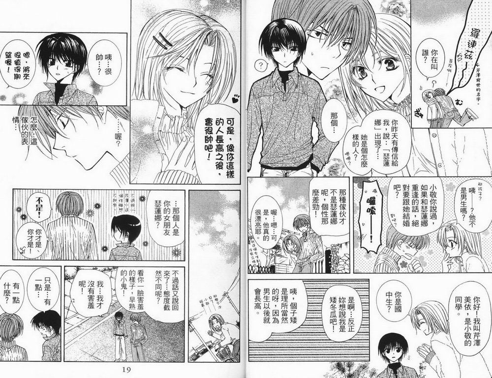 NG.Life韩漫全集-VOL01无删减无遮挡章节图片 