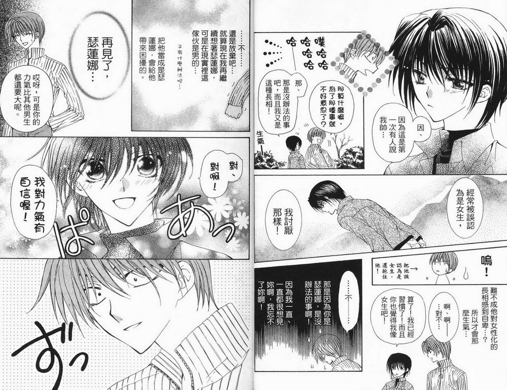 NG.Life韩漫全集-VOL01无删减无遮挡章节图片 