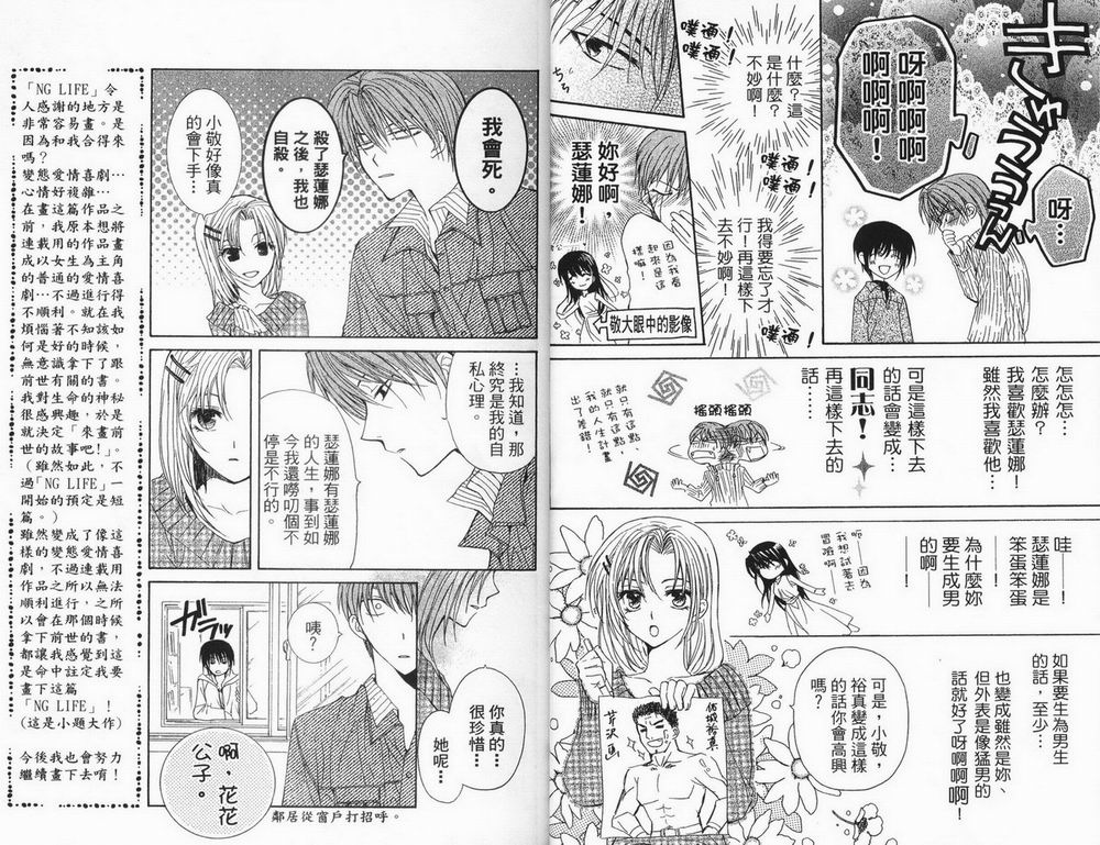 NG.Life韩漫全集-VOL01无删减无遮挡章节图片 
