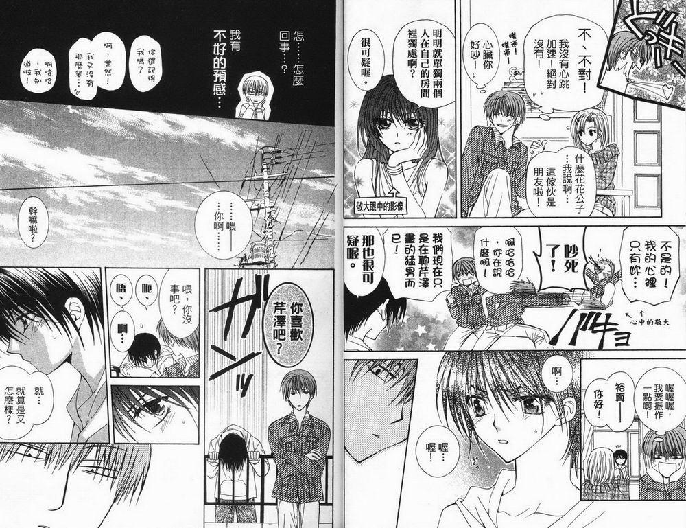 NG.Life韩漫全集-VOL01无删减无遮挡章节图片 