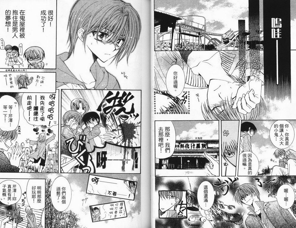 NG.Life韩漫全集-VOL01无删减无遮挡章节图片 
