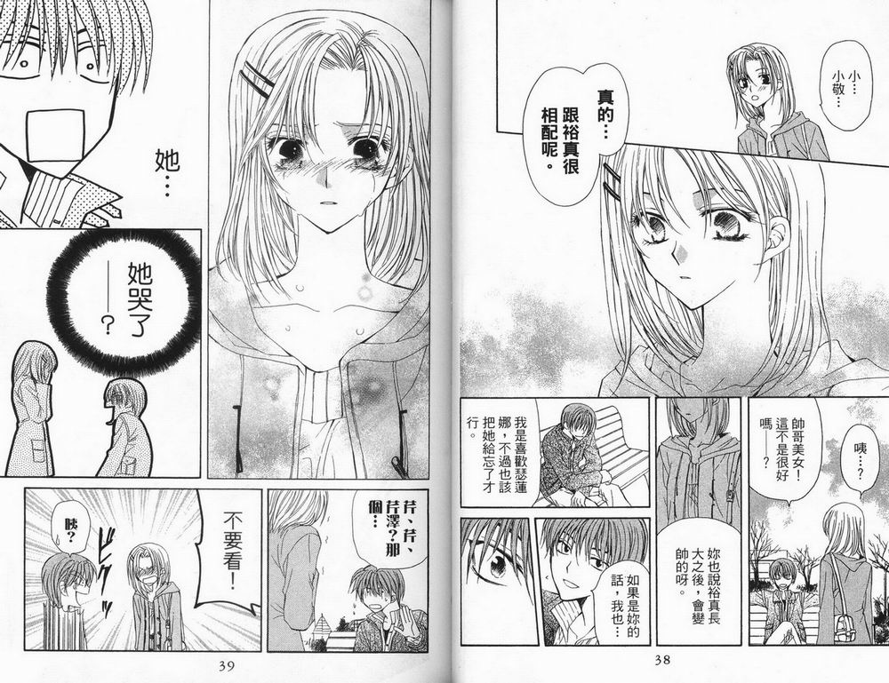 NG.Life韩漫全集-VOL01无删减无遮挡章节图片 