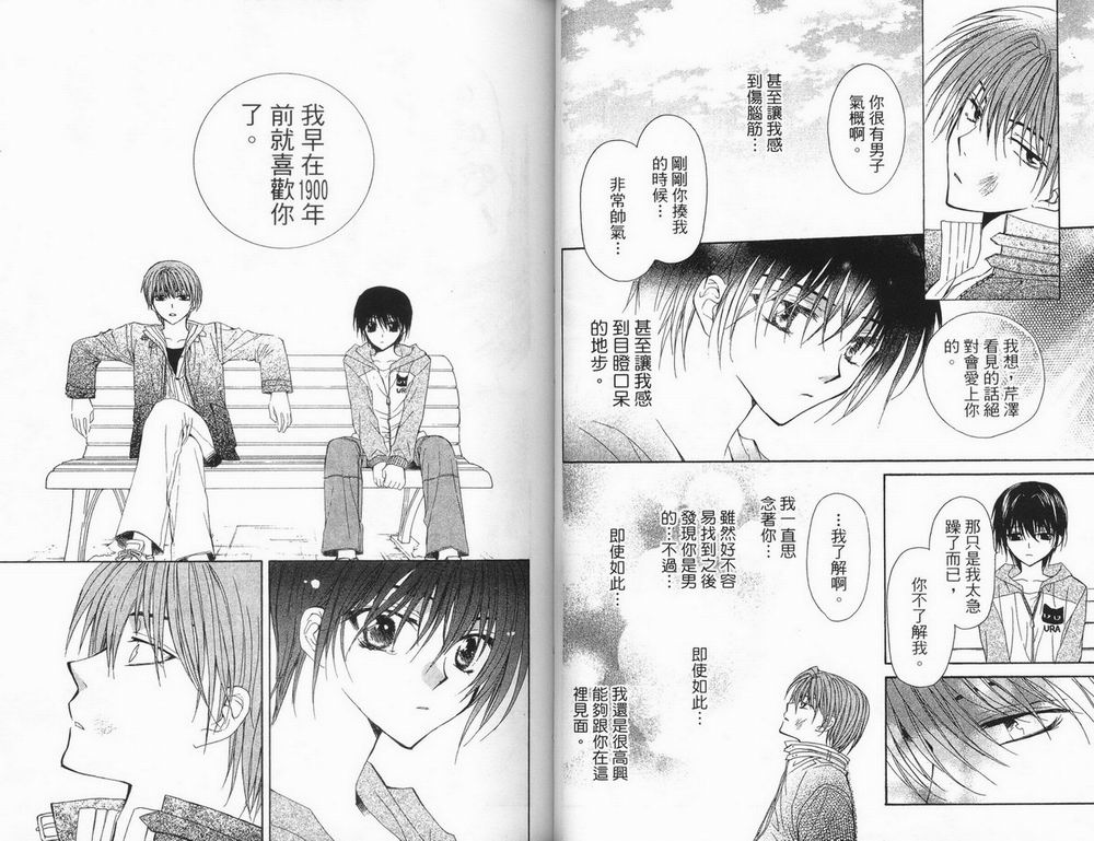 NG.Life韩漫全集-VOL01无删减无遮挡章节图片 