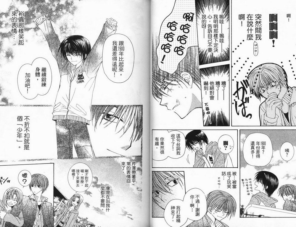 NG.Life韩漫全集-VOL01无删减无遮挡章节图片 