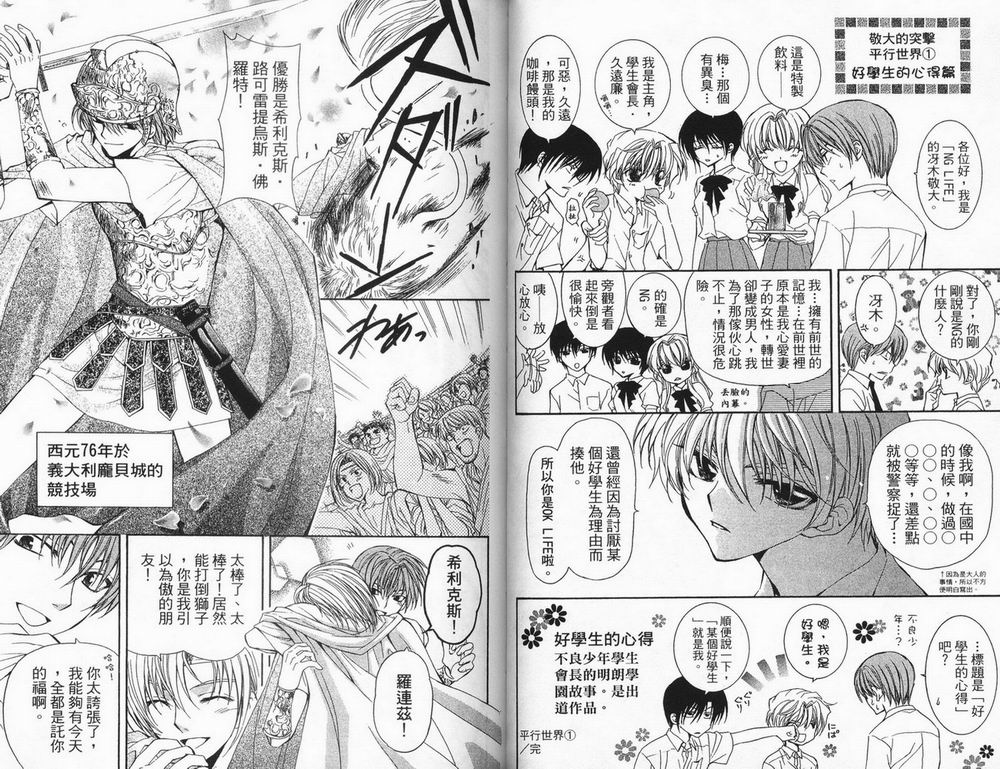 NG.Life韩漫全集-VOL01无删减无遮挡章节图片 