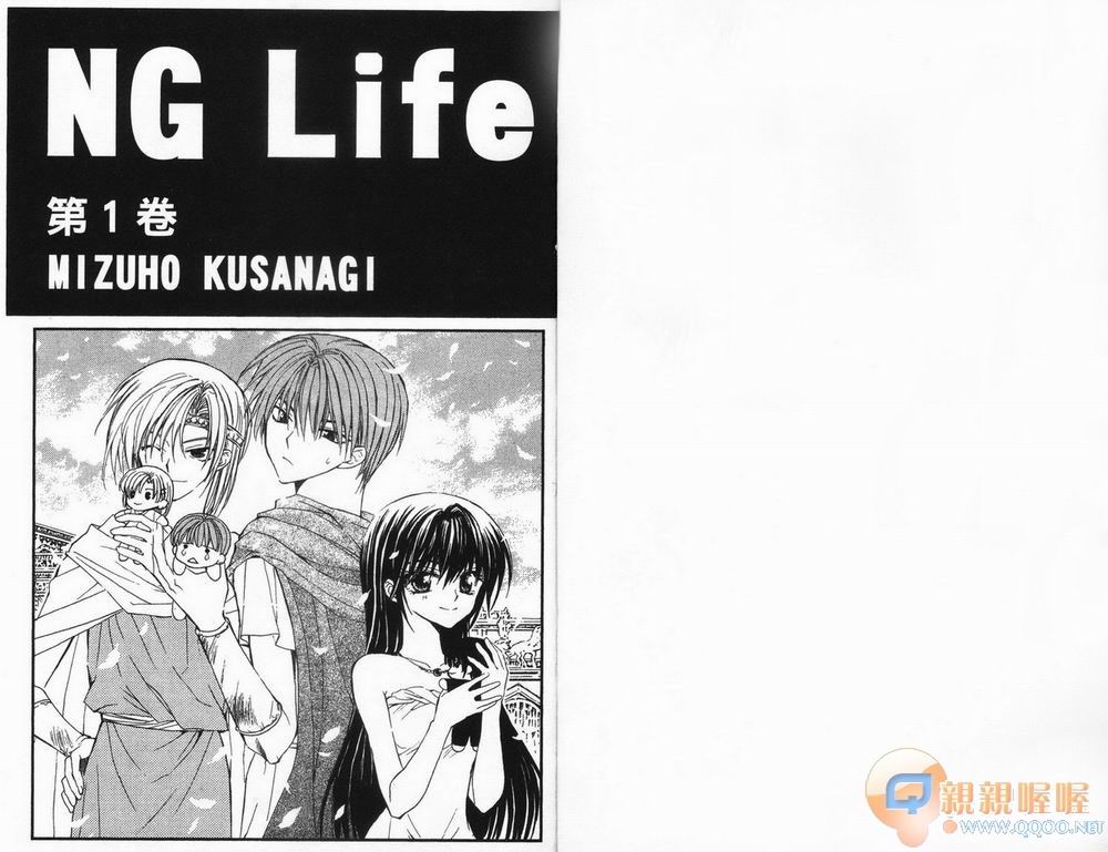 NG.Life韩漫全集-VOL01无删减无遮挡章节图片 
