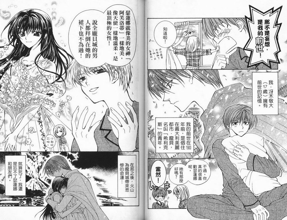 NG.Life韩漫全集-VOL01无删减无遮挡章节图片 