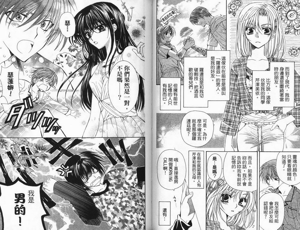 NG.Life韩漫全集-VOL01无删减无遮挡章节图片 