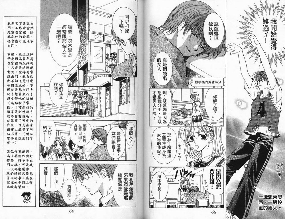 NG.Life韩漫全集-VOL01无删减无遮挡章节图片 