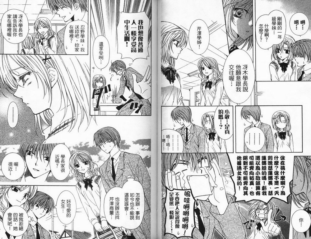 NG.Life韩漫全集-VOL01无删减无遮挡章节图片 
