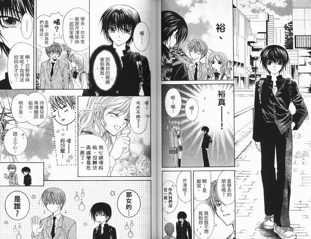 NG.Life韩漫全集-VOL01无删减无遮挡章节图片 