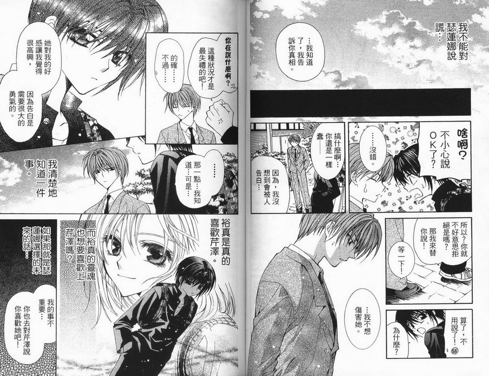 NG.Life韩漫全集-VOL01无删减无遮挡章节图片 