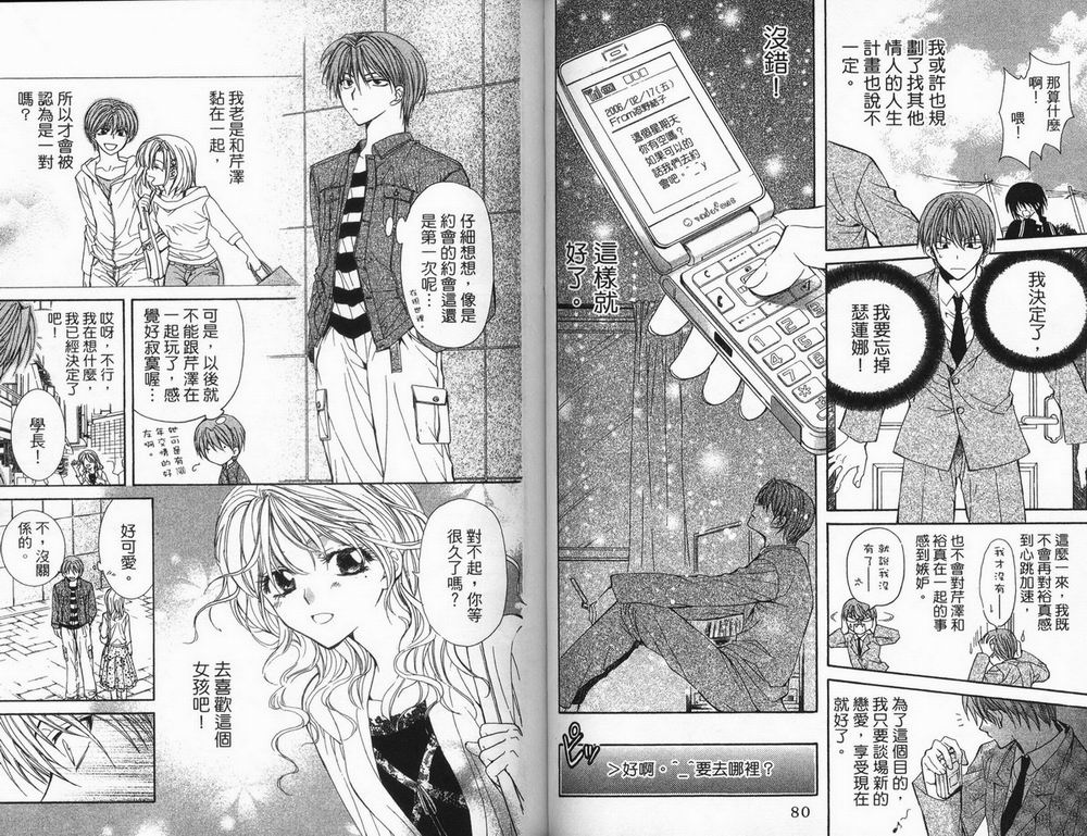 NG.Life韩漫全集-VOL01无删减无遮挡章节图片 