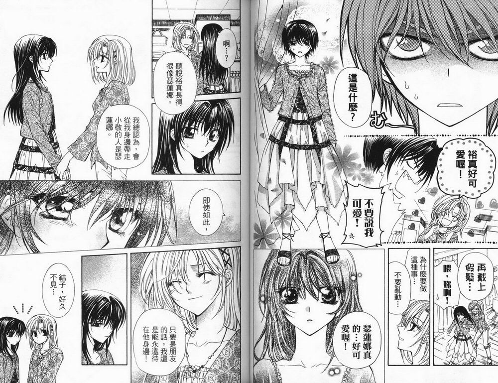 NG.Life韩漫全集-VOL01无删减无遮挡章节图片 
