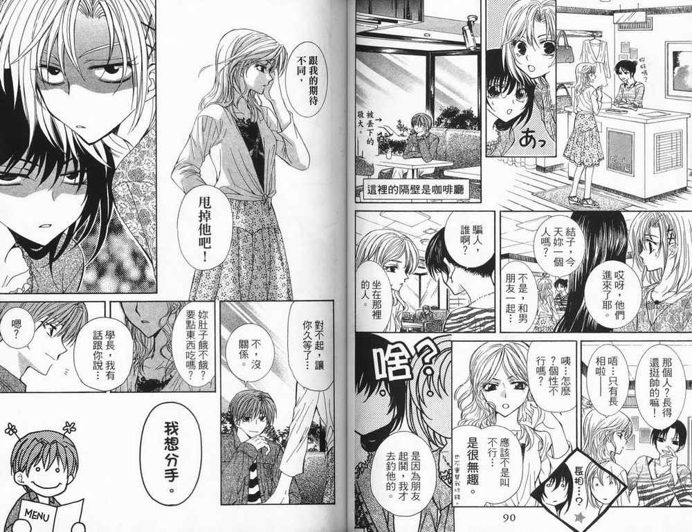 NG.Life韩漫全集-VOL01无删减无遮挡章节图片 