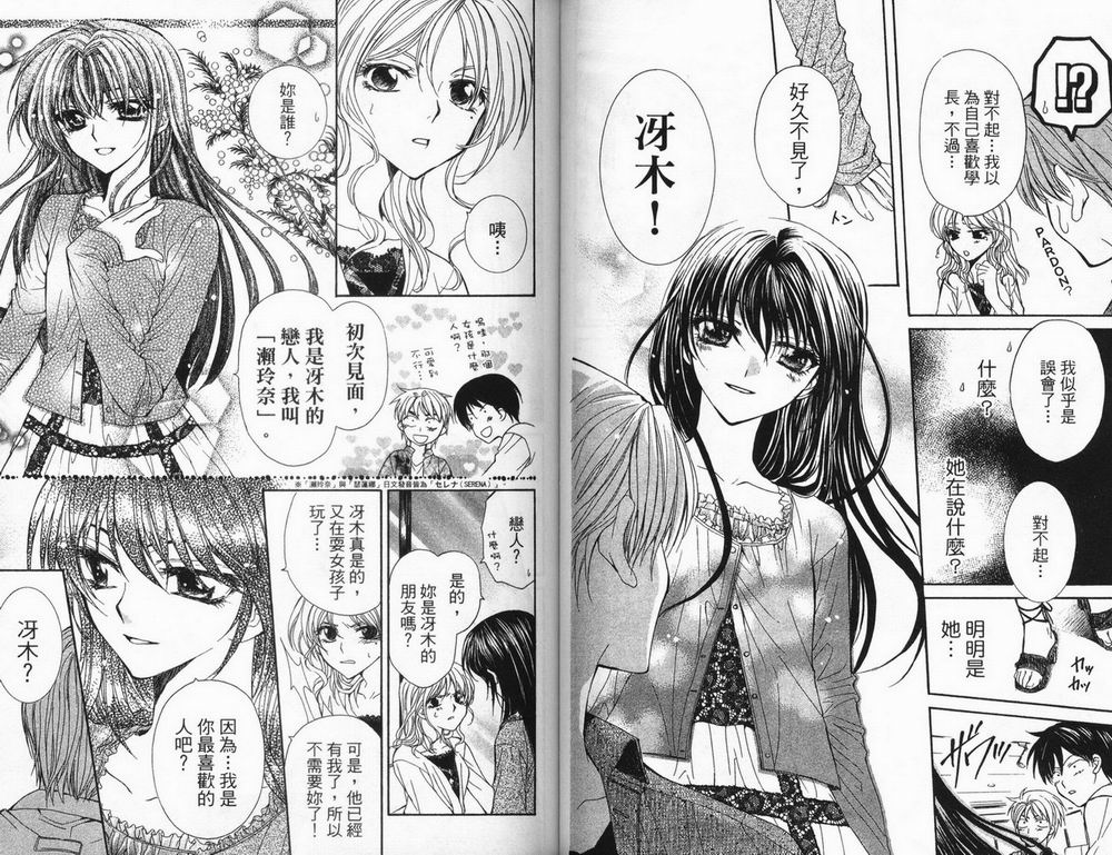 NG.Life韩漫全集-VOL01无删减无遮挡章节图片 