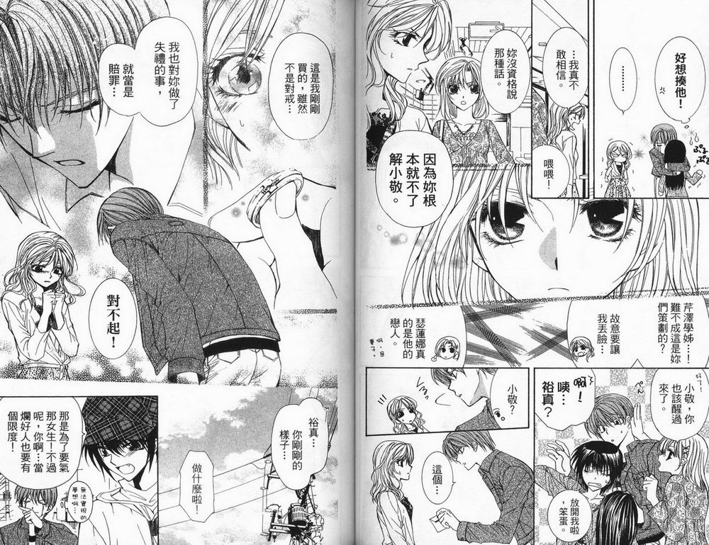 NG.Life韩漫全集-VOL01无删减无遮挡章节图片 