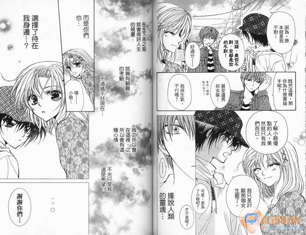 NG.Life韩漫全集-VOL01无删减无遮挡章节图片 