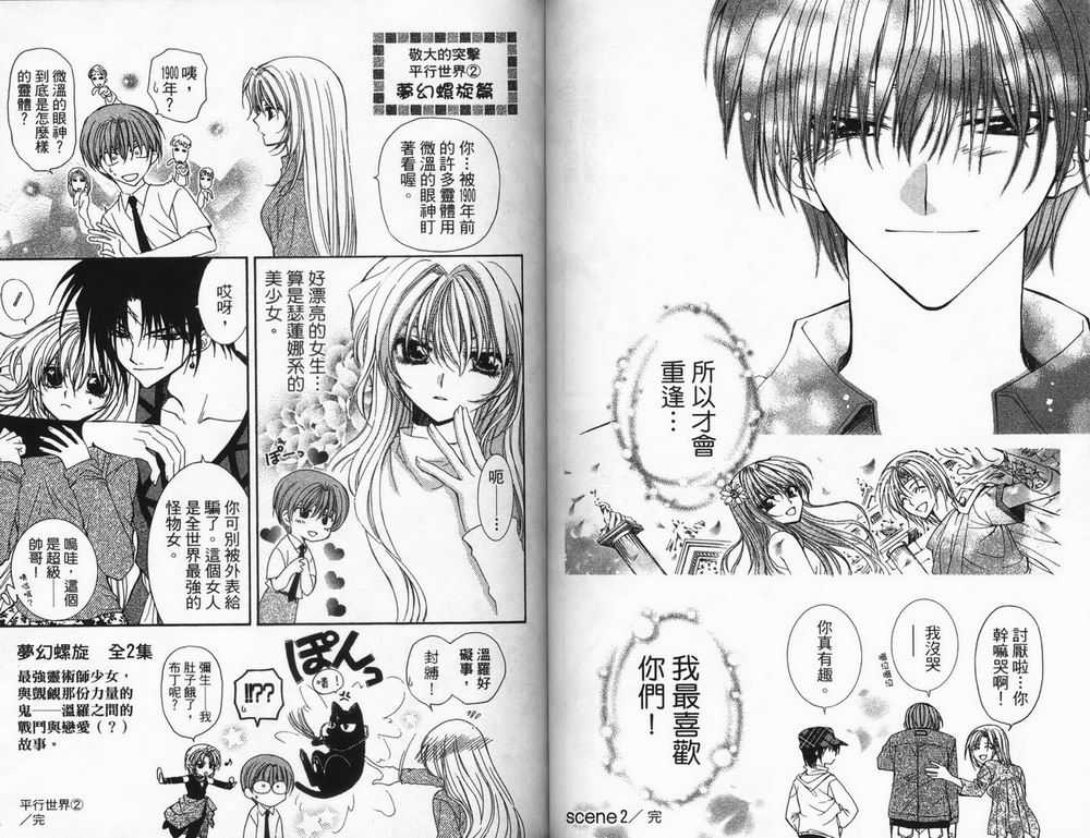 NG.Life韩漫全集-VOL01无删减无遮挡章节图片 